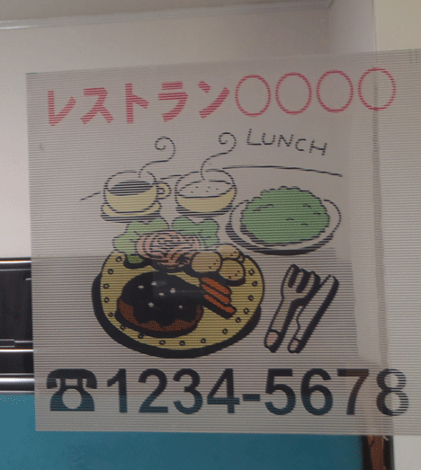 バックライトモード 夜、屋外からの見え方